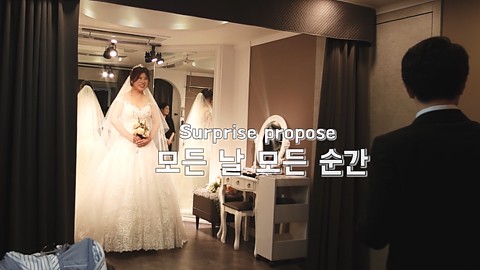 드레스샵 프로포즈 #제이드블랑