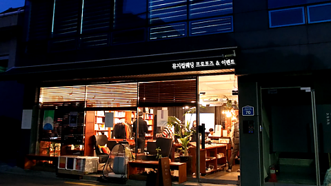프로포즈