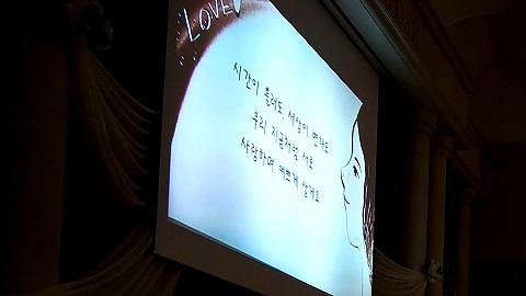 [감사영상시청 & 예물교환] 감사
