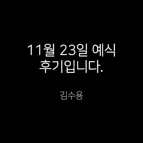 이용후기 14
