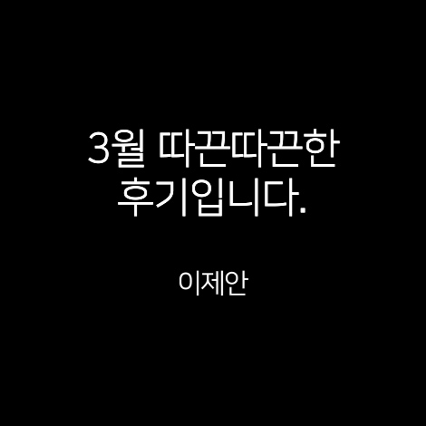 이용후기 16