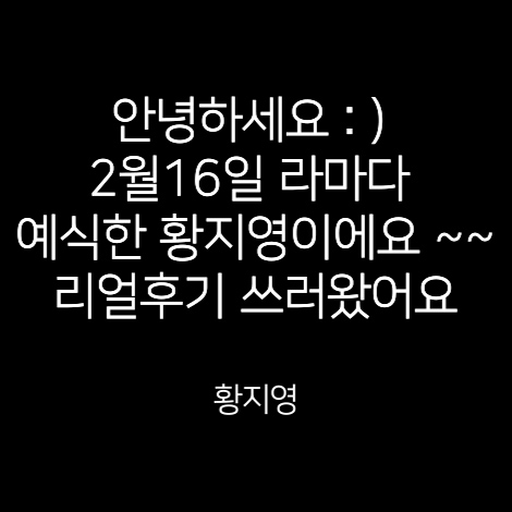 이용후기 174