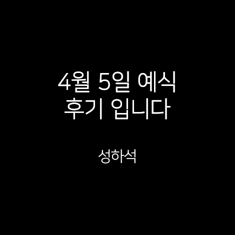 이용후기 19