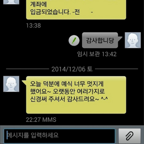 이용후기 246