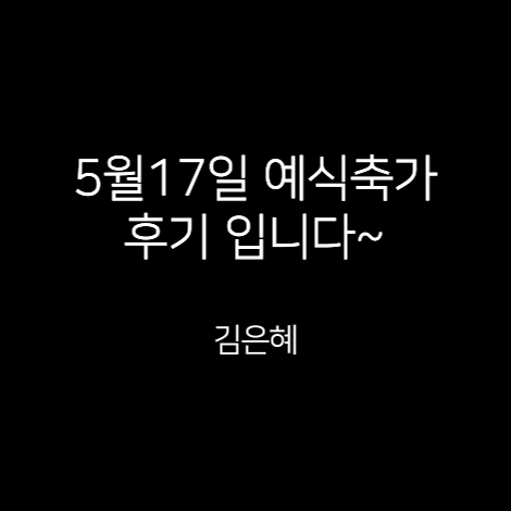 이용후기 25