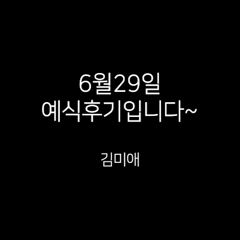 이용후기 27
