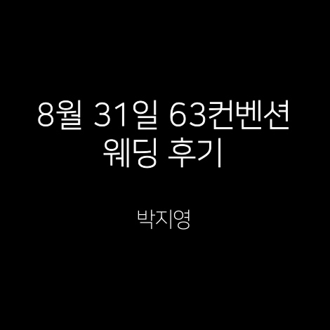 이용후기 3