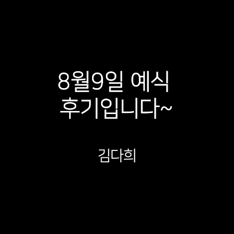 이용후기 33