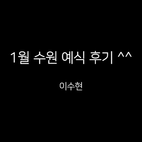 이용후기 41