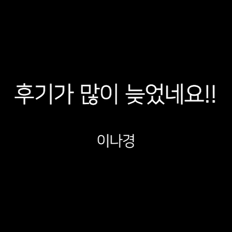 이용후기 52